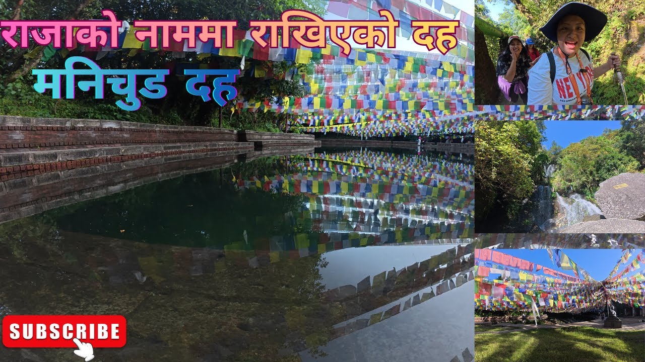 Manichud Daha Vlog || DhapDam भनेरा गाको Manichud पुगियो  || Short Hike || Best place to Hangout 🥰❤️