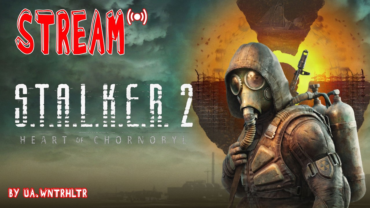 СТРІМ ДЕЖАВЮ (S.T.A.L.K.E.R. 2: Heart of Chornobyl) УКРАЇНСЬКОЮ 🇺🇦