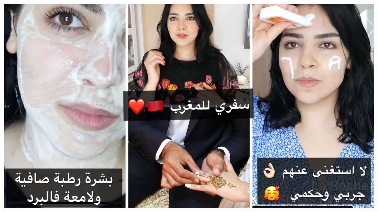 بشرة رطبة صافية ولامعة فالبرد 👌🏻 ومنتجات ضروري تكون عند اي بنت لجمال طبيعي جربي وحكمي /