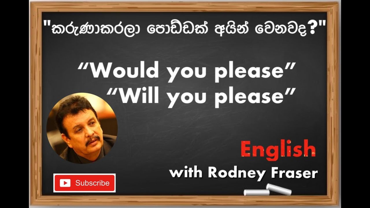 Lesson 05- “කරුණාකරලා පොඩ්ඩක් අයින් වෙනවද? Would you please and Will you please”