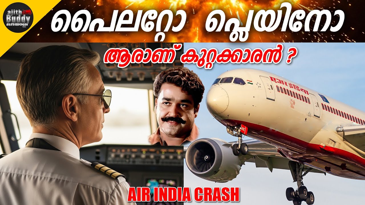 SUICIDE or Technical FAULT? What Caused the Air India Crash | Let's Try to Find the Truth | Ajith