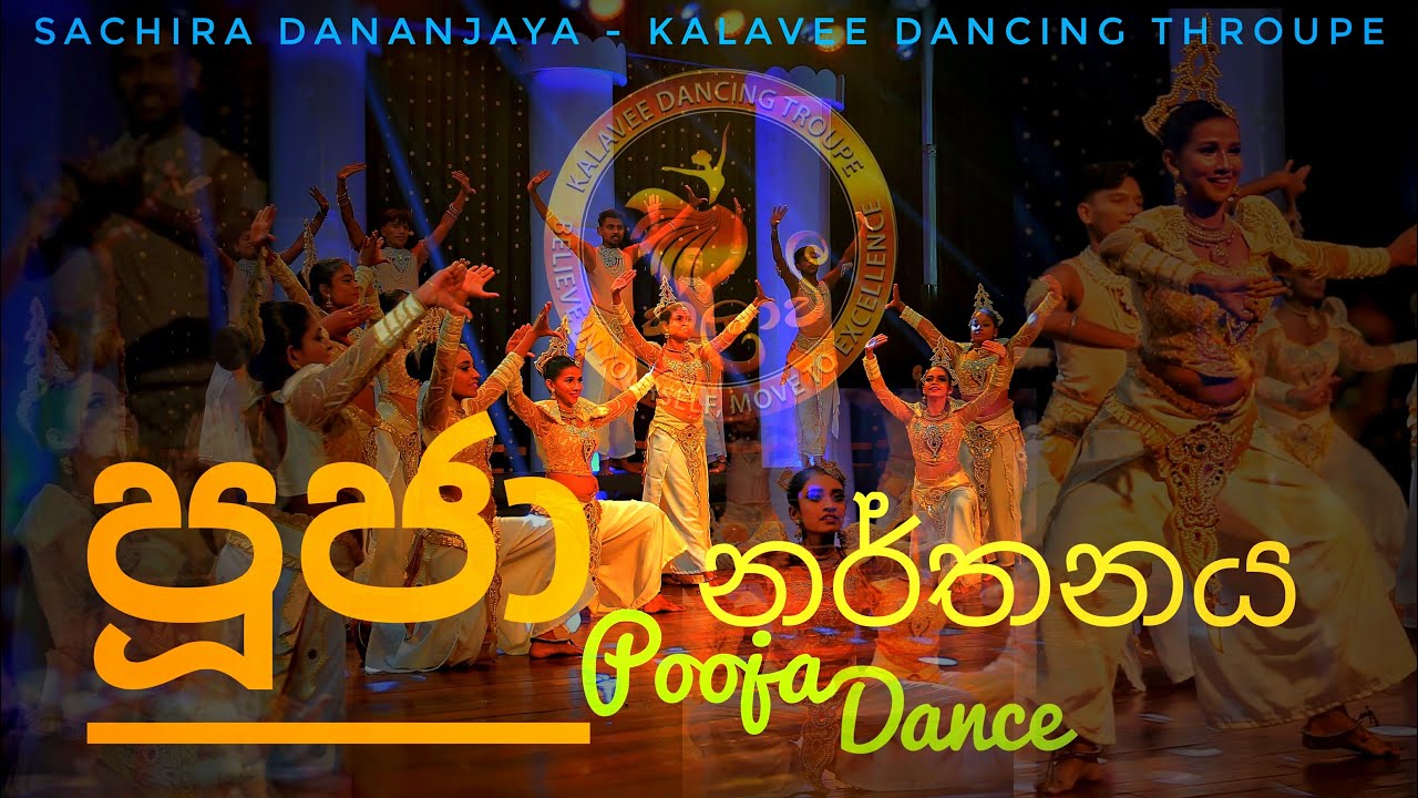 Pooja Dance - පූජා නර්තනය | Kalavee by Sachira @2022