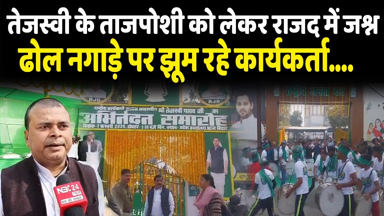 तेजस्वीमय हुआ राजद कार्यकर्ताओं का ऐलान सीएम बना कर...?