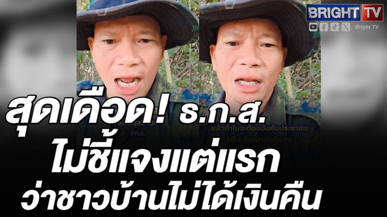 ทหารชายแดน ของขึ้น! เอะอะก็โทษชาวบ้าน บอกเขาแต่ทีแรกว่าไม่ได้เงินคืน ก็สิ้นเรื่อง