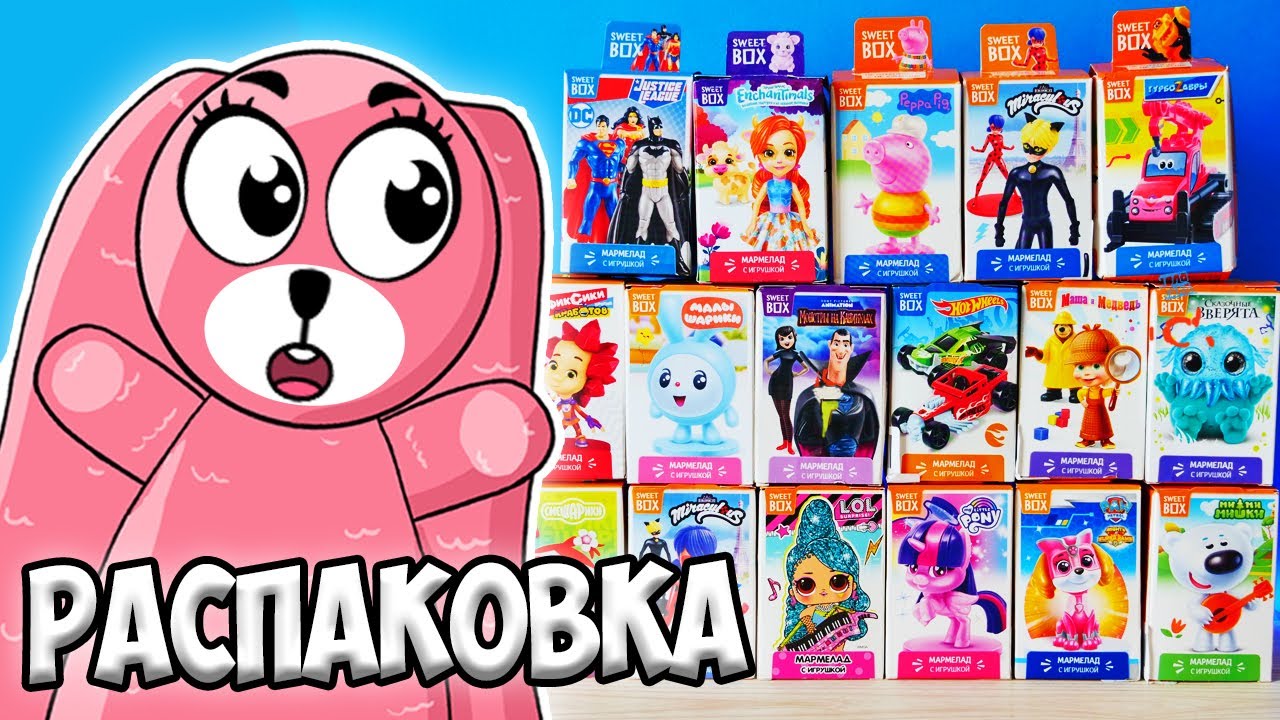 РАСПАКОВКА СВИТ БОКС коробочки сюрпризы! Леди Баг, Свинка Пеппа, Маши и Медведь, L.O.L. и другие