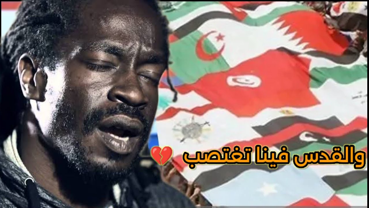 والقدس فينا تغتصبْ 💔 .. من يشتري الاعراب مني والعروبة والعرب 💔 قصيدة عن وضع العرب  #انيس_شوشان