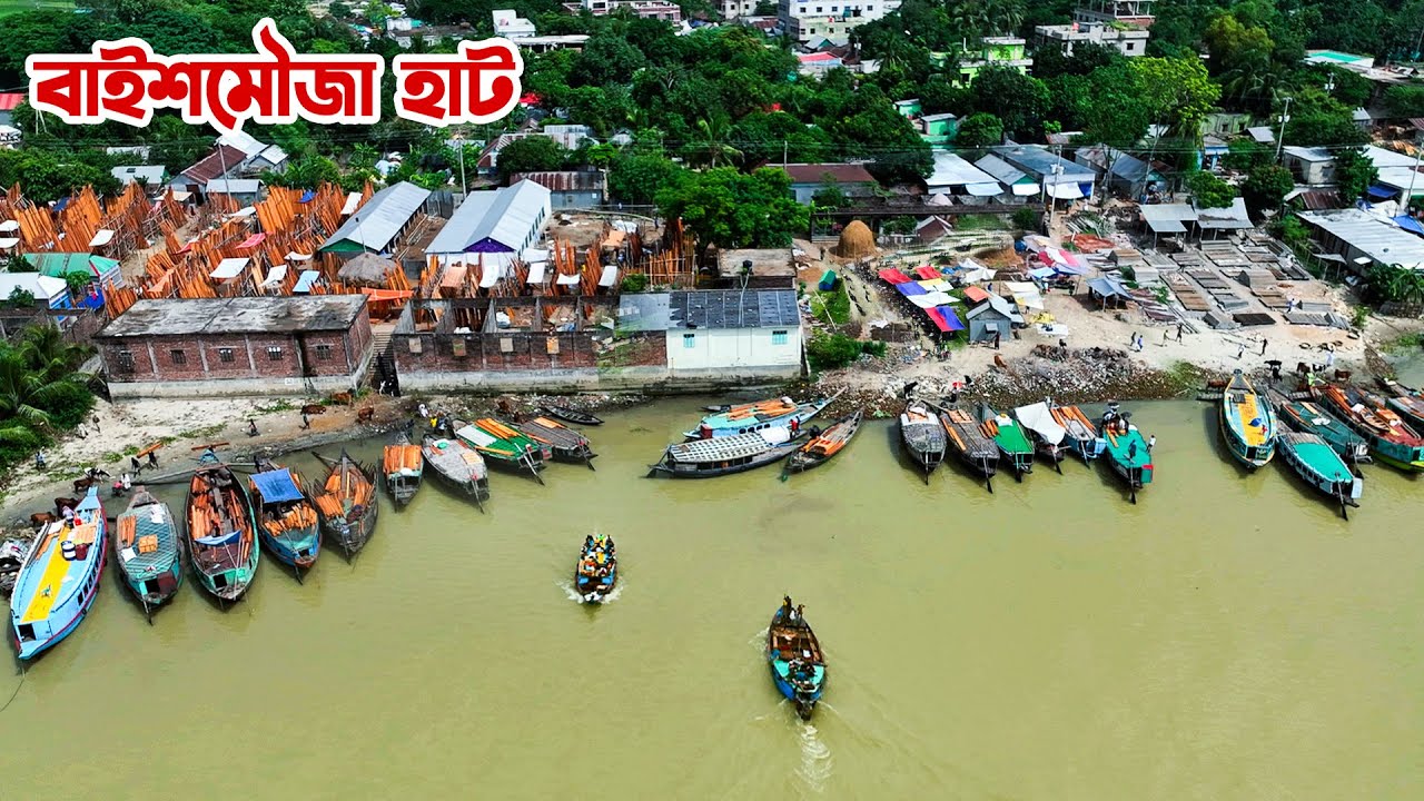 মেঘনার পাড়ে বাইশমৌজা হাট || Panorama Documentary