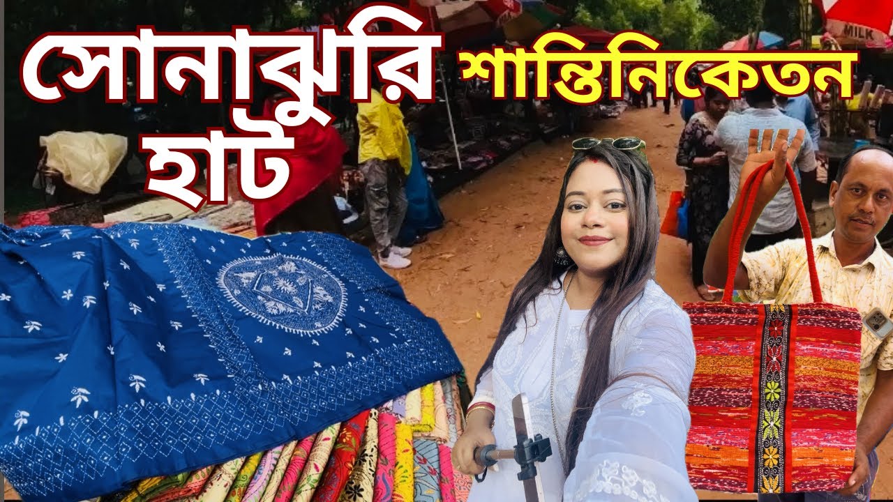Sonajhuri haat shantiniketan || Ep - 1 || tarapith to shantiniketan trip