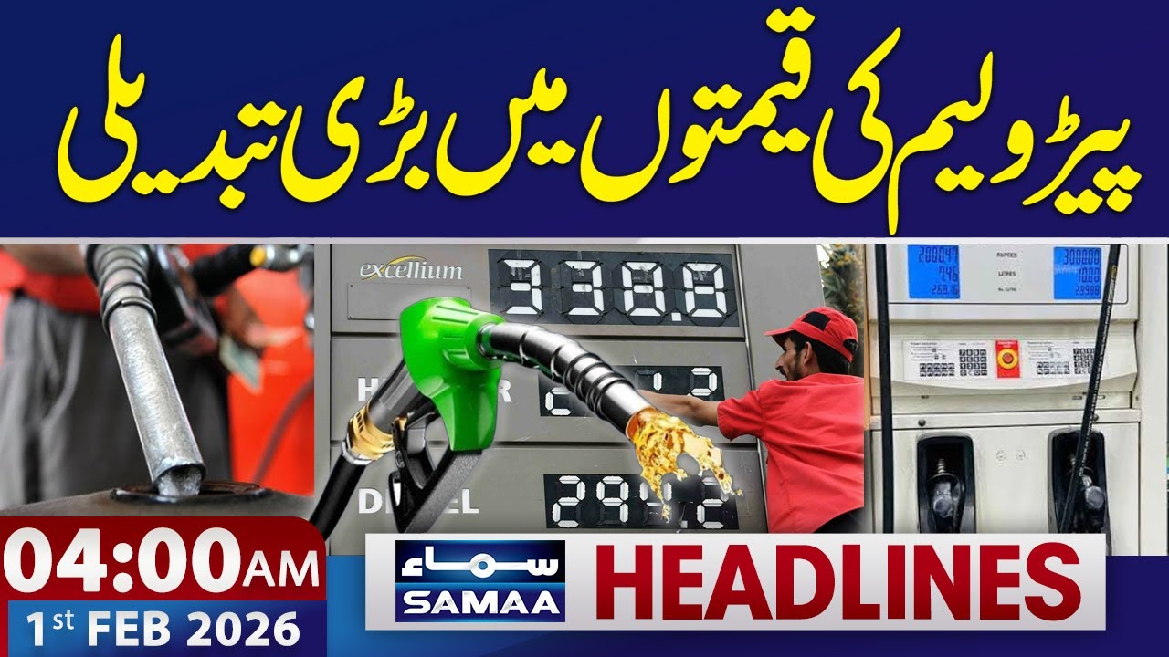 Change in Petroleum Prices | Petrol Price Update | 04 AM News Headlines | 1 FEB 2026 | SAMAA TV