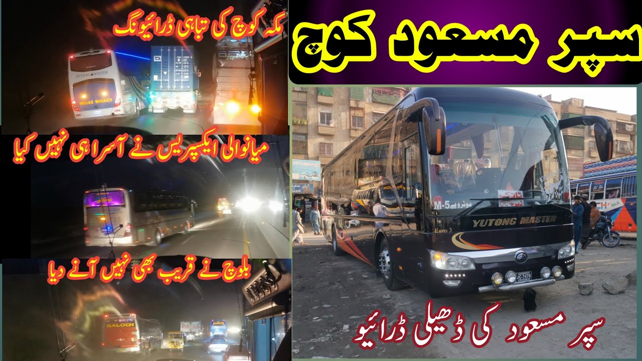 Super Masood vs Mianwali Express, Makka Coach, Pakistan Express, Baloch, Ziauddin & more