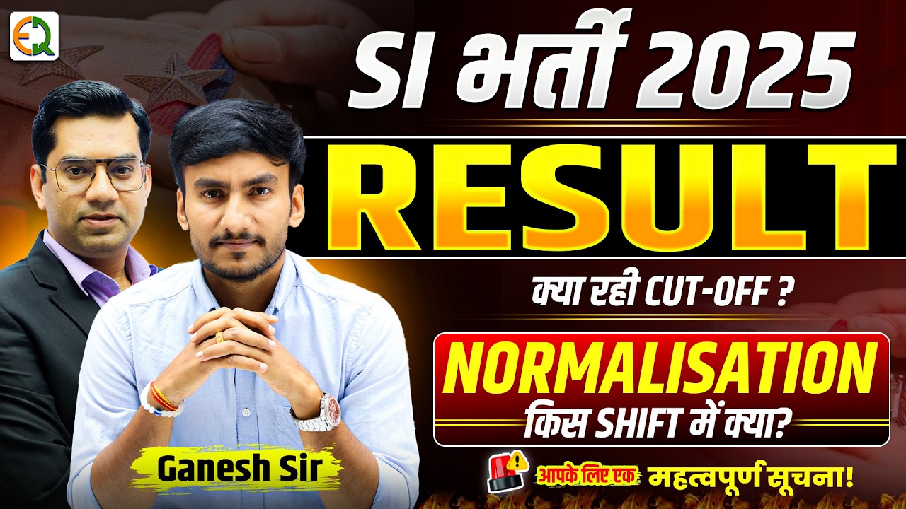 SI Result 2025 Out |Cut Off कितनी जाएगी?| Normalisation कैसे होगा? | Full Analysis #qualityeducation