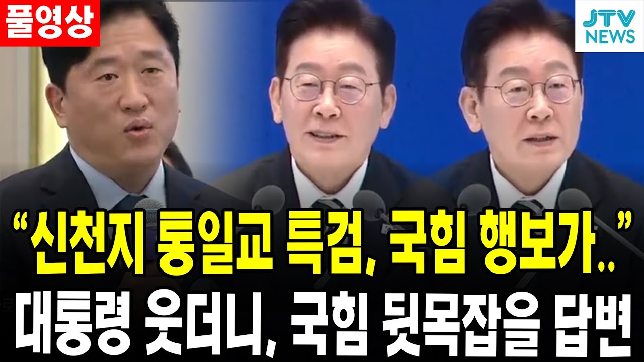 [🔴풀영상]