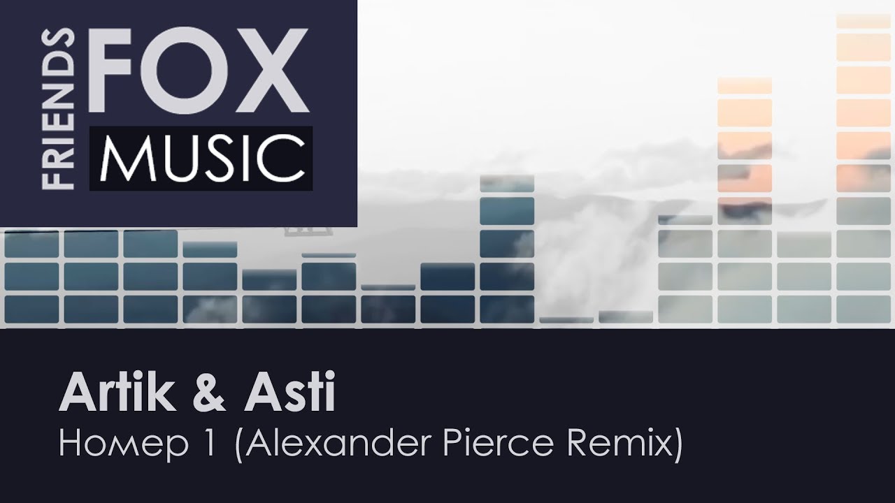 Artik & Asti - Номер 1 (Alexander Pierce Remix)
