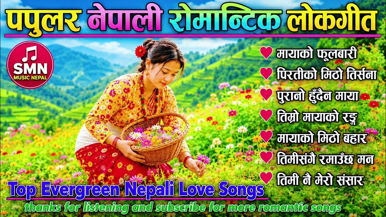 🎶 Top Evergreen Nepali Lok Geet Hits 2026 | Trending Romantic & Danceable Folk Songs