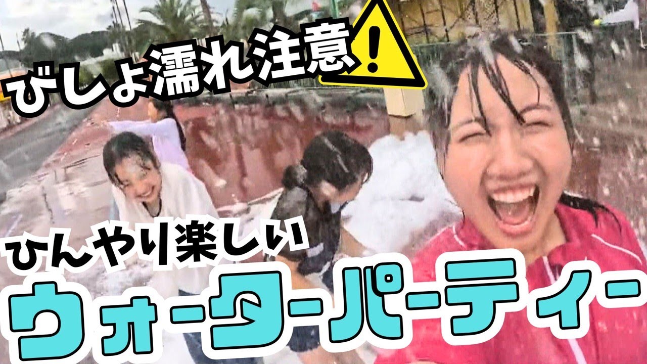 びしょ濡れ注意！レオマの夏の風物詩「ウォーターパーティー」　香川・丸亀市