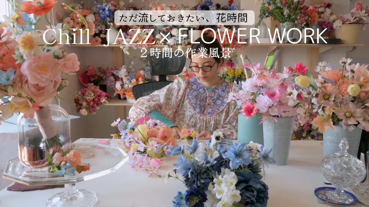 【２h】Floral ASMR - Creating a White & Green Bouquet | 癒しの造花ブーケ手元動画