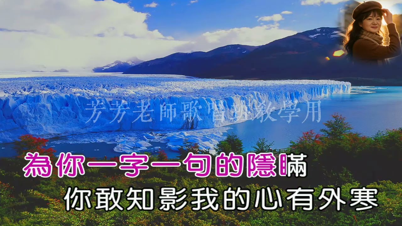 多情敢是你的名-女調