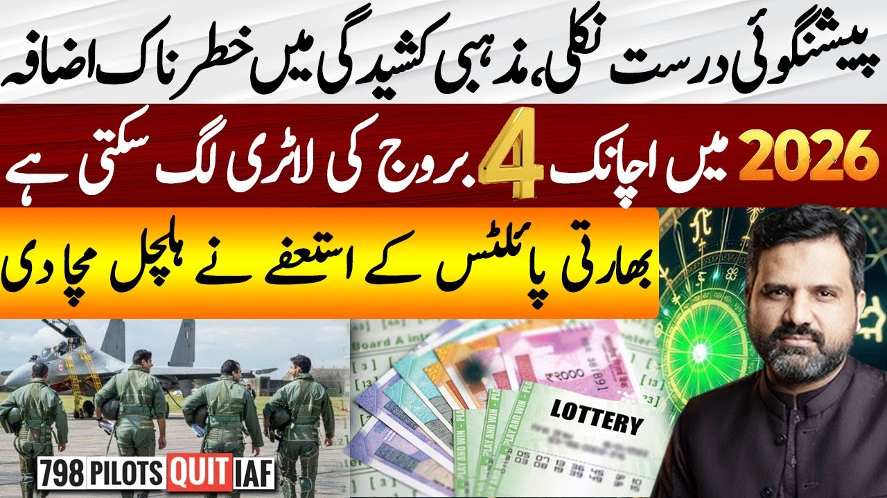 True Religious Prediction | 4 Zodiac Signs with Big Chance to Win Lottery | Muhammad Osama Ali