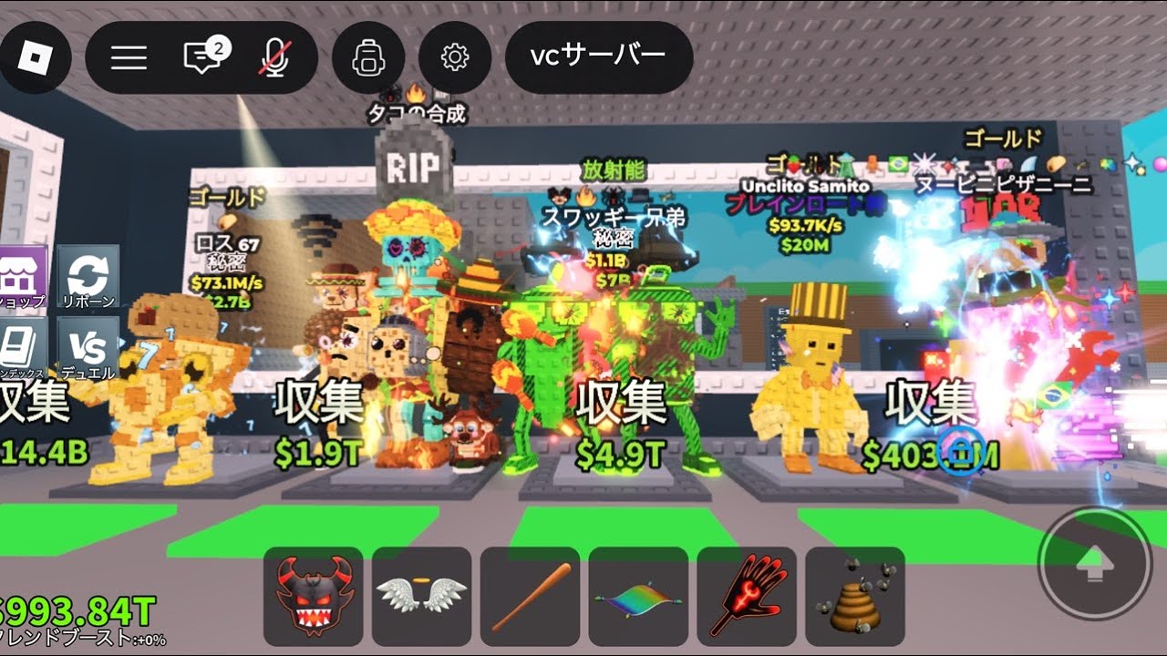 崩してー！交換もしてるよ！