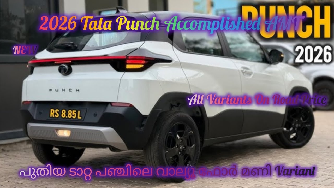 Tata Punch Accomplished AMT Malayalam Review | Punch വാല്യൂ ഫോർ മണി Variant 