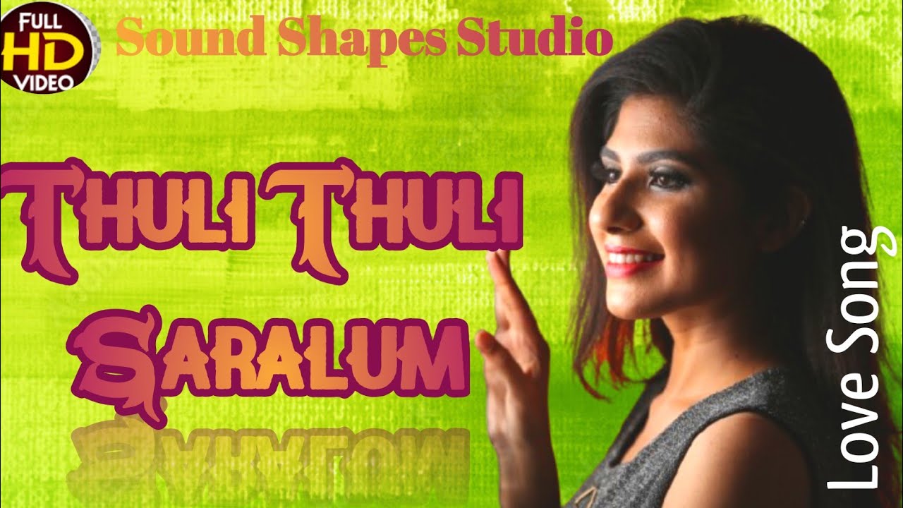 துளி துளி சாரலும் I Thuli Thuli Saralum | Tamil Album Video songs| V.S.Pazhani Ilayarajaa | Music | 