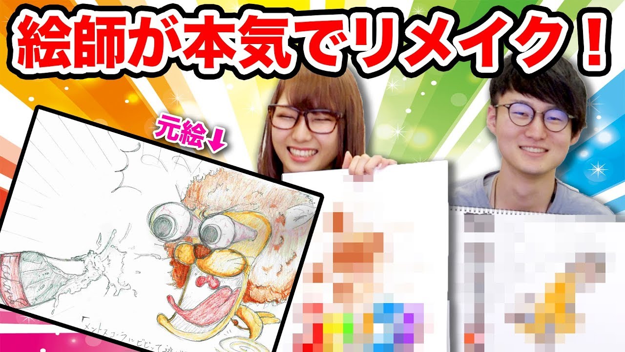 【アート】イラストレーター2人で本気のリメイク描いてみた！~編集者の無茶振りイラスト~【Video pizzaコラボ】