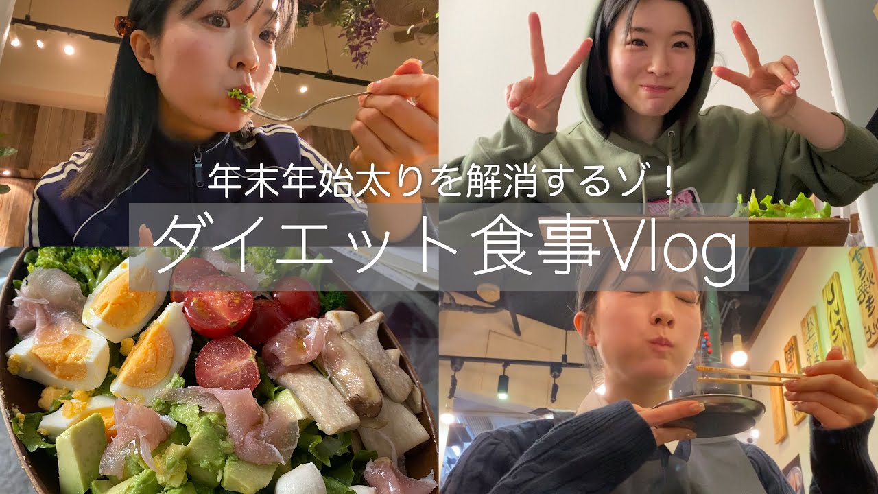 【ダイエット】糖質制限中の私の最近の食事まとめ🍴食べて痩せるが私のモットー！