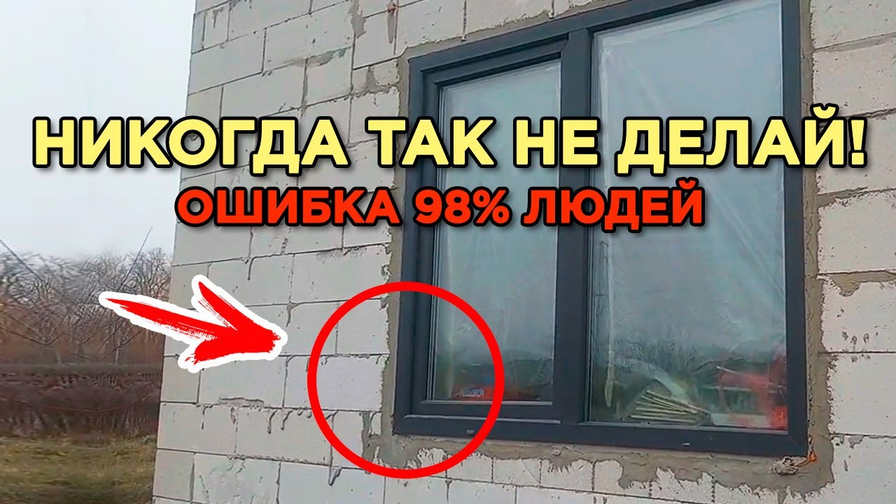 ⚫ Чем заделать монтажную пену на окнах? Не повторяй эту ошибку!