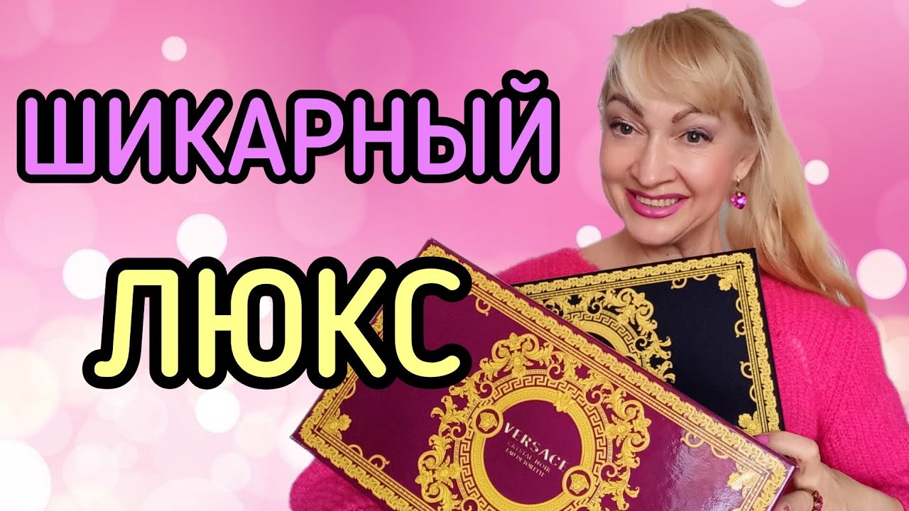 ШИКАРНЫЕ НОВЫЕ ПАРФЮМЫ| ШЛЕЙФОВЫЕ ЖЕНСТВЕННЫЕ АРОМАТЫ #парфюм #духи #ароматы #рекомендации