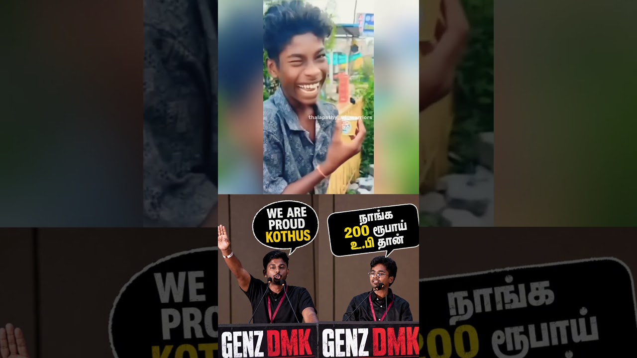 Self troll panna DMK GENZ meetup😂 #dmk #genzdmk #Stalin #tamil #funny #tvk #tamilshort #vijay #cm