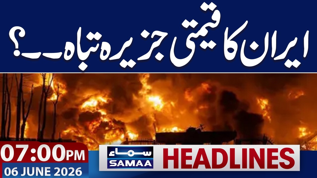 iran US War | Another Attack | Trump warns | Sad News From Iran | 07 PM News Headlines | Samaa TV