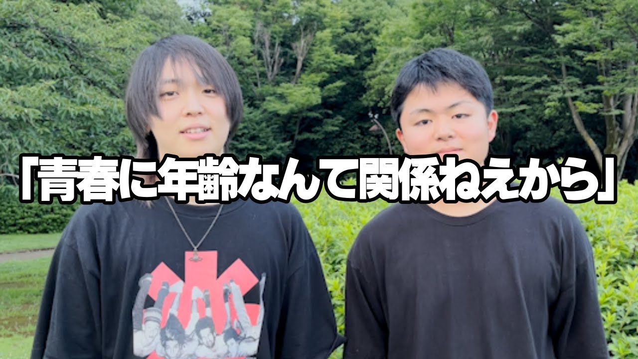 不登校のガキに青春が何か教えてやった
