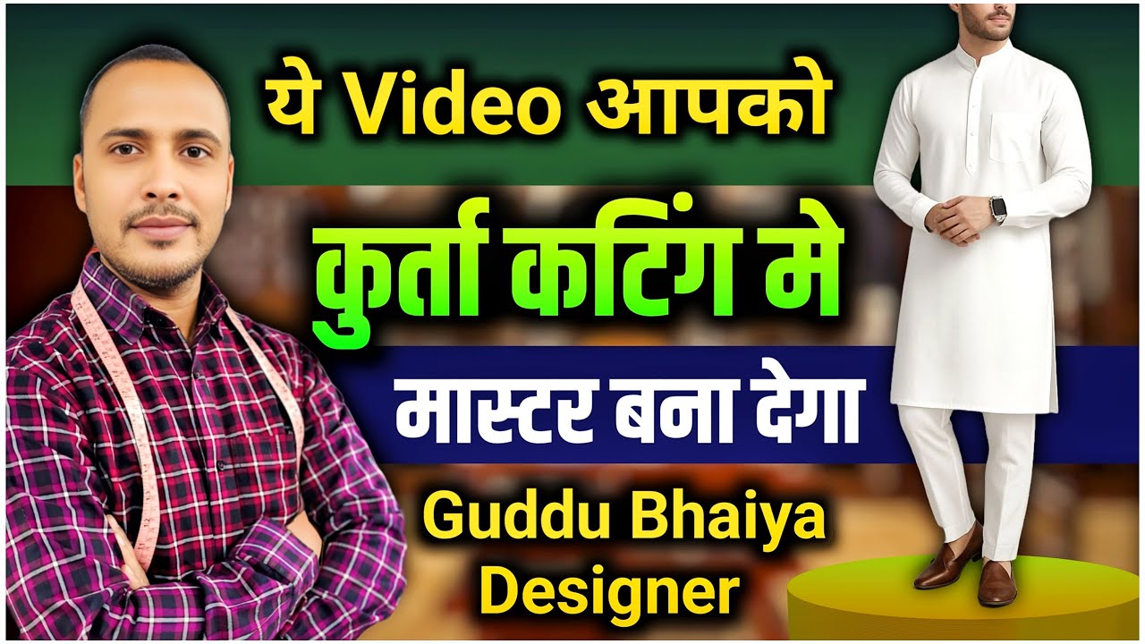 34 Size Kurta Cutting | 34 Chest Kurta Cutting | Kurta Cutting | Guddu Bhaiya Designer