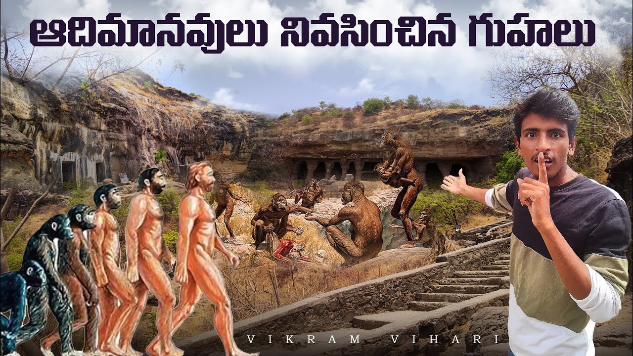 ఆదిమానువులు నివాసం చేసిన 7 గుహలు || Adimanavulu cave's