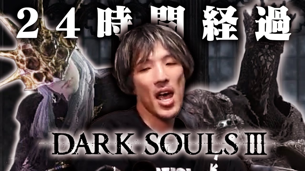 40歳が徹夜でダクソするとこうなる｜『ダークソウル3』ダイジェスト Part2