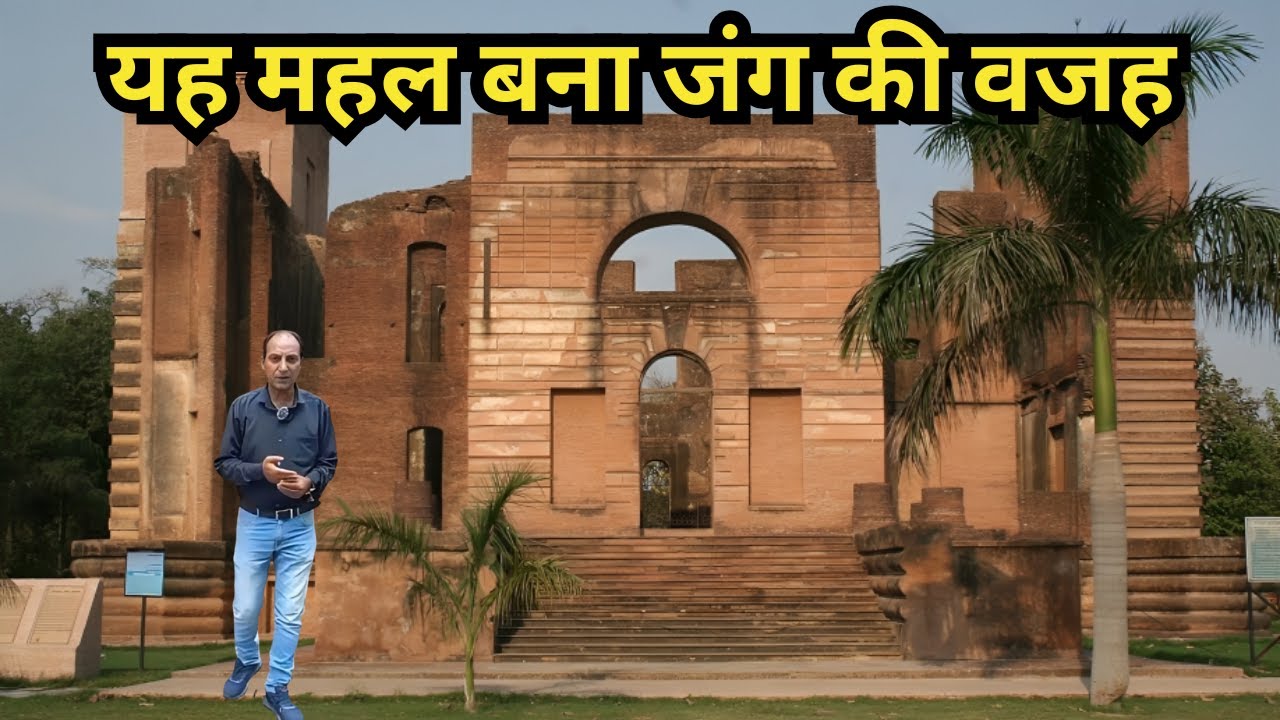 200 साल से छुपा राज़ – Dilkusha Kothi का सच आखिर क्या है? | Dilkusha Kothi Lucknow History in Hindi
