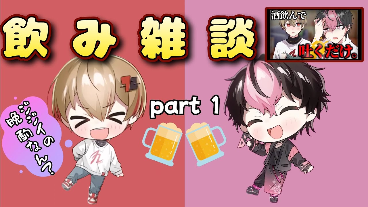 【シクフォニ切り抜き】らんなつ宅飲み配信 part1  2024.6.6 ツイキャス配信