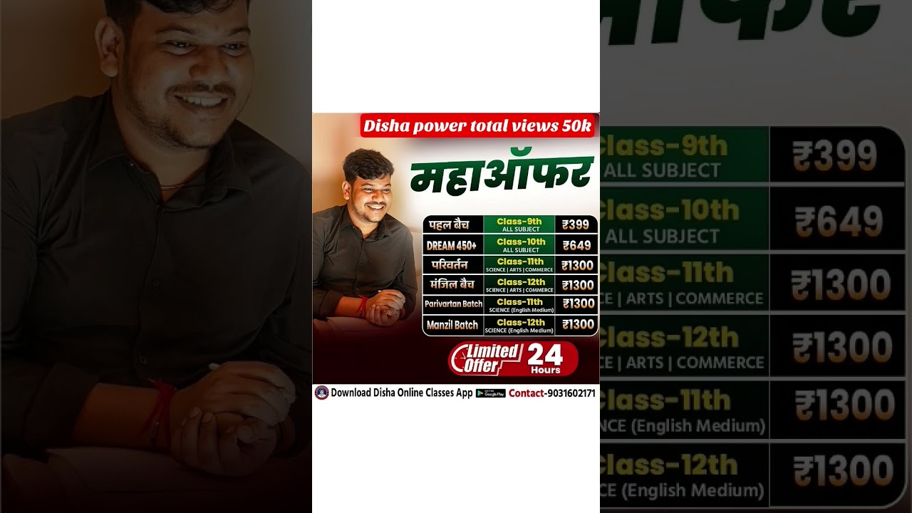 🔥 &ldquo;Disha Online Classes &ndash; 9th से 12th सिर्फ़ ₹399 से&rdquo;⚡ &ldquo;Limited 24 Hours &ndash; Join Disha Online Classes