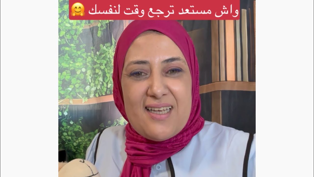 جهاد النفس : واش مستعد ترجع وقت لنفسك وتكتشف عادات بسيطة تغيّر يومك؟ 