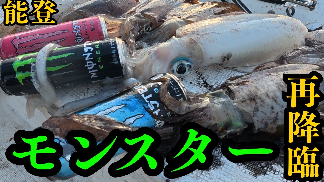 深場のモンスター狩り！ティップランで今日も出船です【ティップエギング】【マイボート】