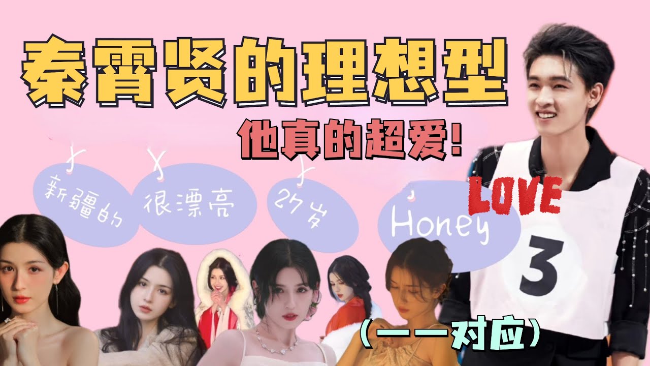 考古#秦霄贤 自己说的理想型恋人 每一条都能和哈妮对得上～老秦这回算是栽了！#为妮钟秦 真的有点甜 #半熟恋人 #德云斗笑社