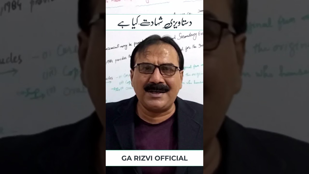 Documentary Evidence in urdu By GA Rizvi Official  #lawlectures #lawchannel #crpc #lawsociety