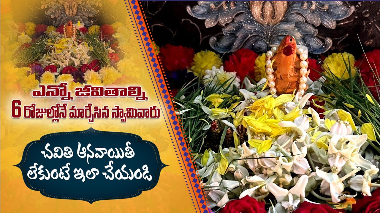 ఎన్నో సమస్యలకు 6 రోజుల్లో పరిష్కారం | Kshipra Ganapathi Pooja Vidhi |  క్షిప్ర గణపతి వ్రత విధానం |