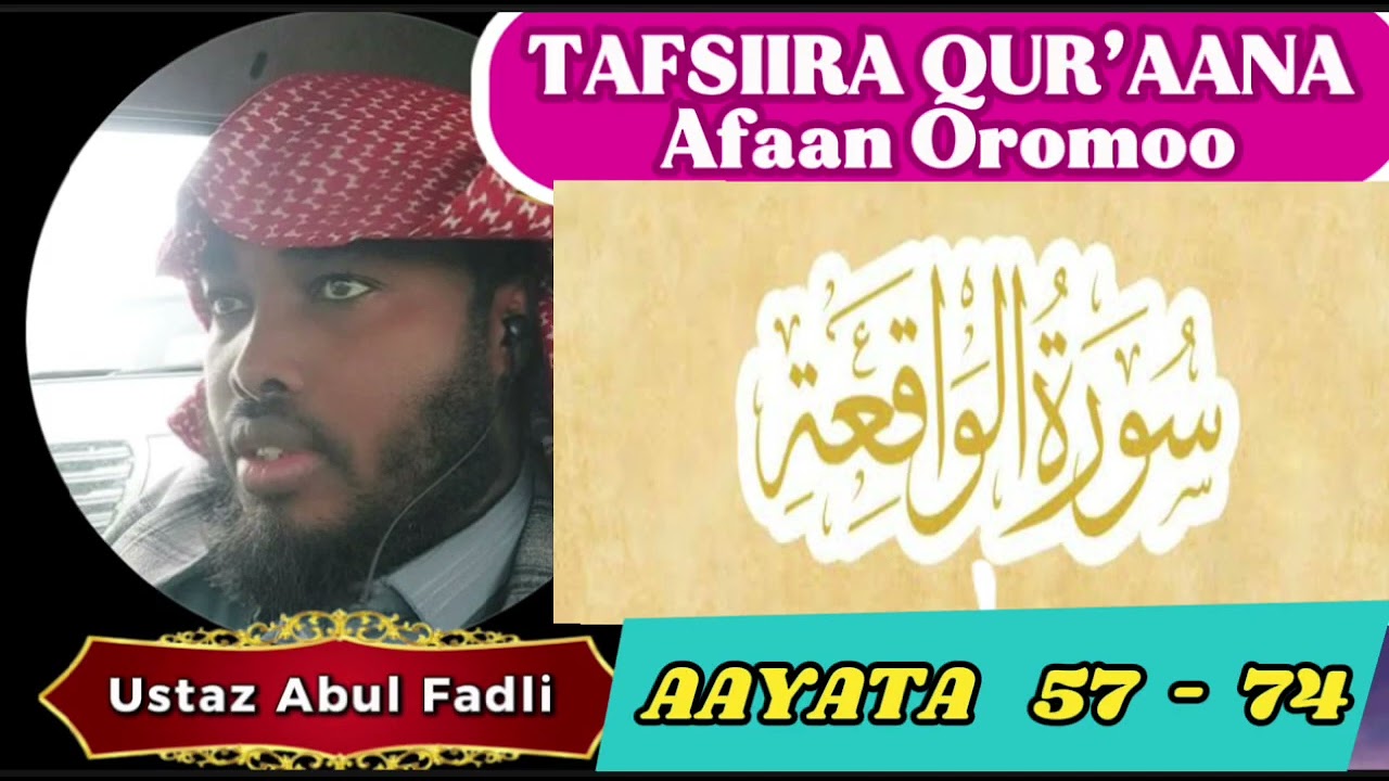 Tafsiira Qur’aana Afaan Oromoo Ustaz Abul Fadli Suratul Al Waqiyah  سورة الواقعة 