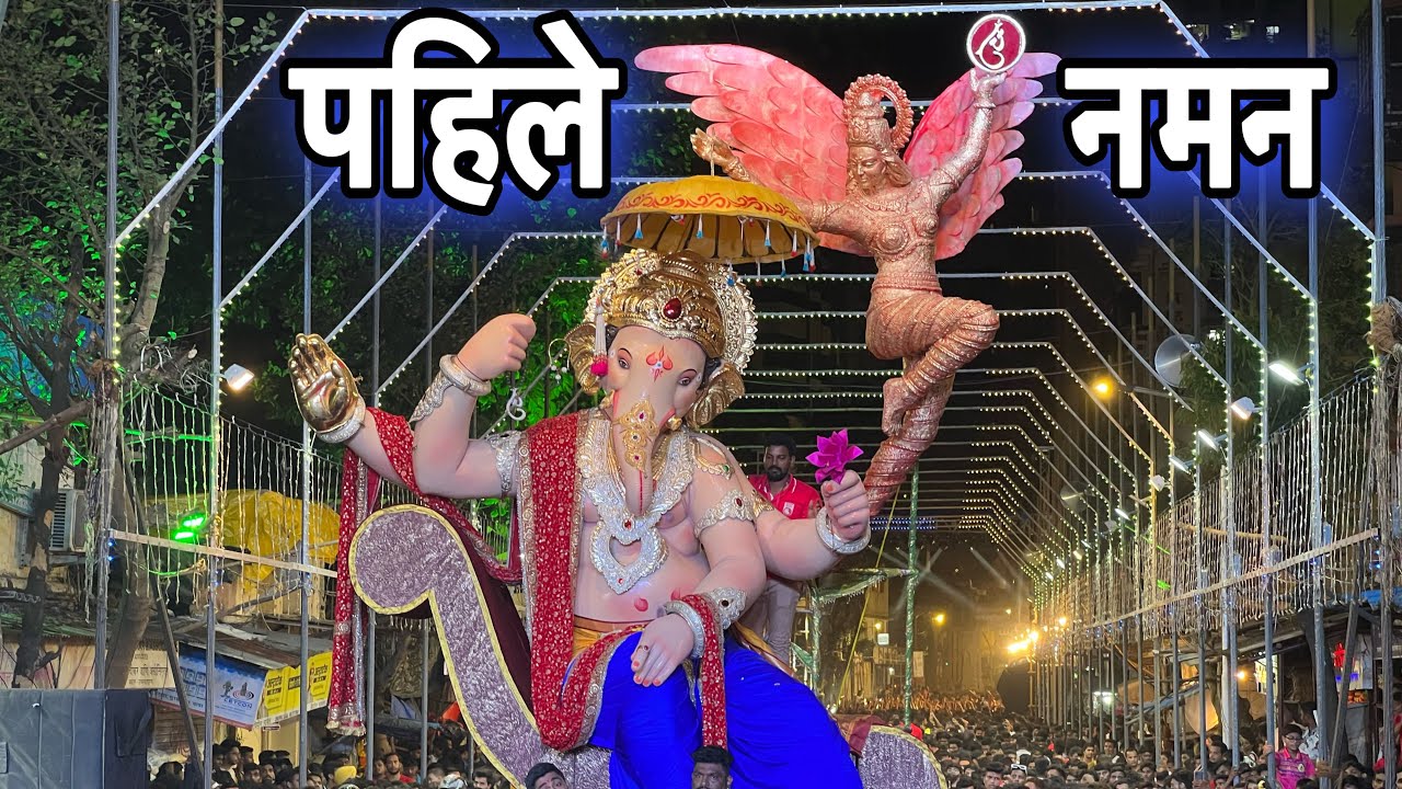 Sonu & Monu Beats | Chinchpokli Cha Chintamani Aagman 2022 | Naman Song | Mumbai Cha Ganeshotsav2022