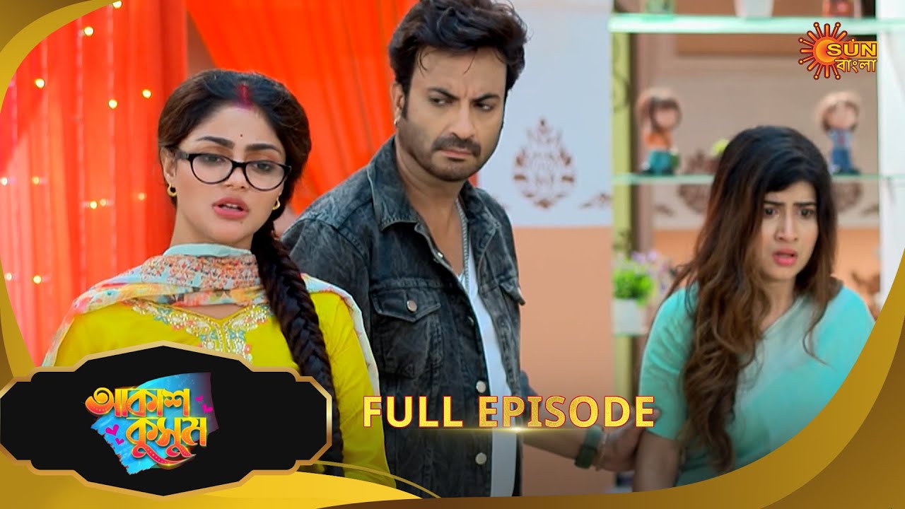 Akash Kusum - Full Episode |  23 JULY 2025| Bengali Serial | Sun Bangla