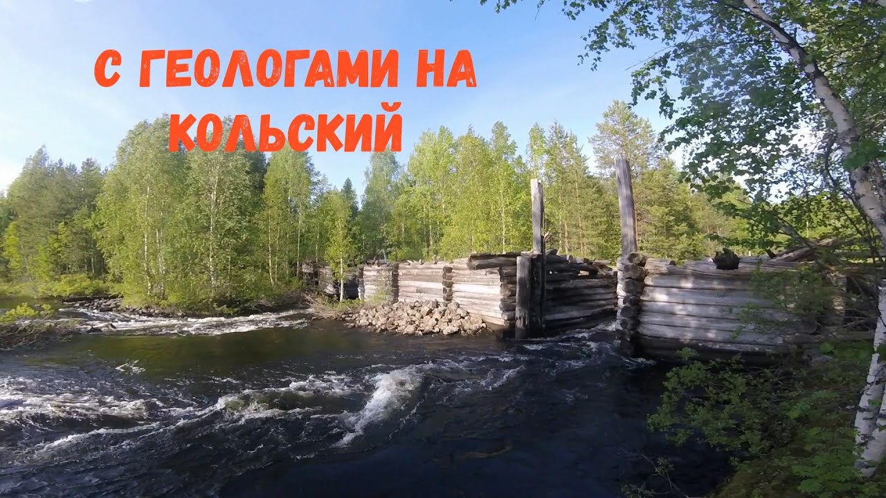 Поход с геологами на Ковдозеро. Северный, Кичаны и Лисья гора.