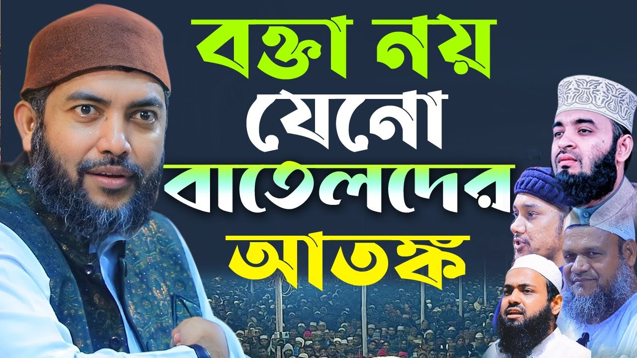 সাইফুল আজম বাবর আজহারী ওয়াজ।আজহারীর নতুন ওয়াজ ২০২৪।saiful azam al azhari।new waz 2024