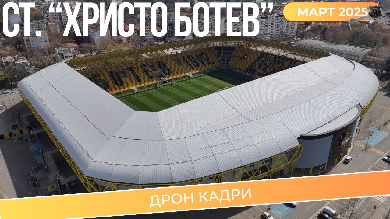 Стадион 