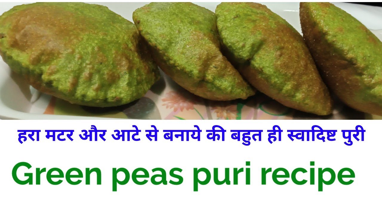 हरा मटर,से बनाये बहुत ही स्वादिष्ट पूरी |puri recipe|green puri recipe| Hara matar puri recipe|